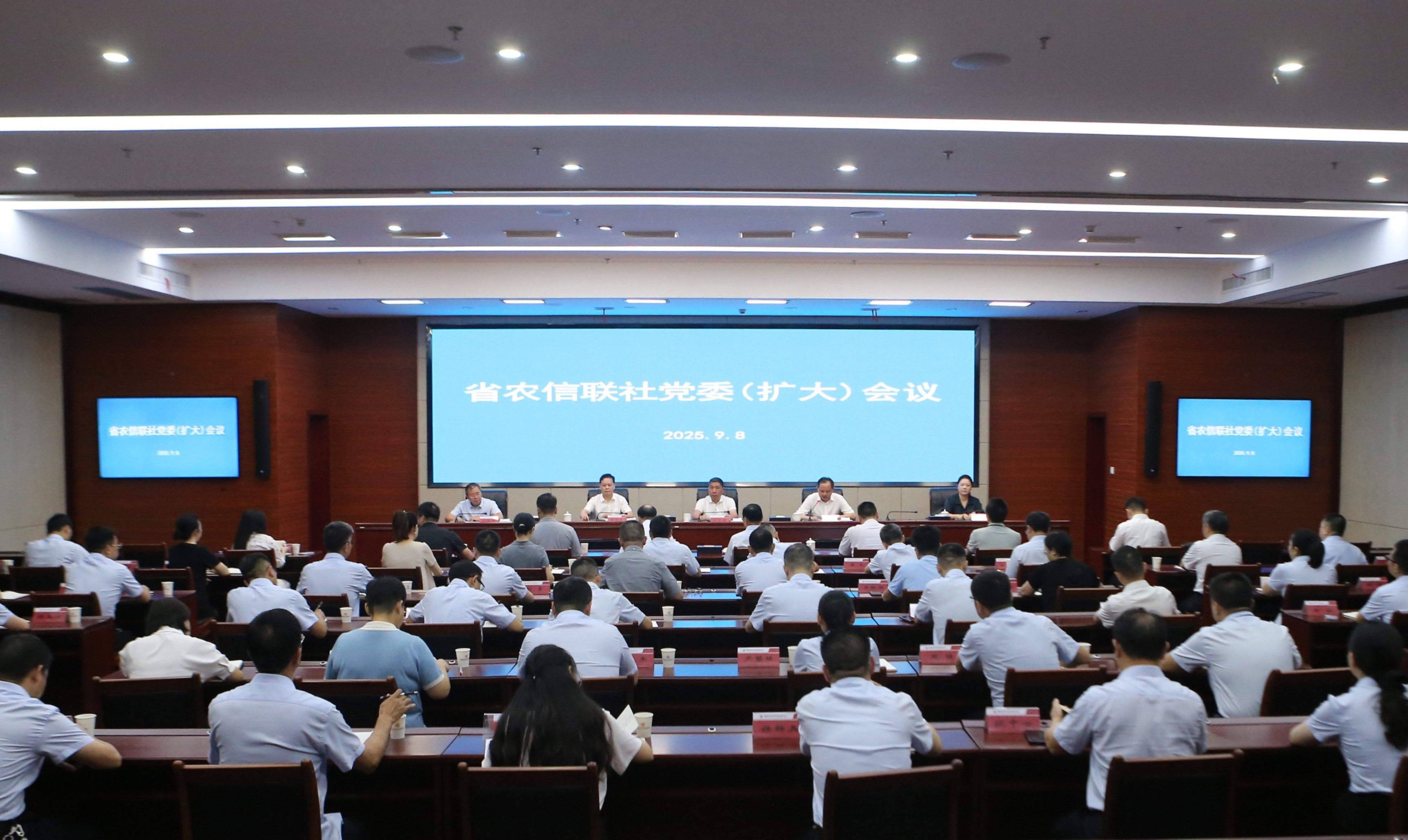 省農(nóng)信聯(lián)社黨委（擴大）會議強調(diào) 鍥而不舍落實中央八項規(guī)定精神 推進作風(fēng)建設(shè)常態(tài)化長效化